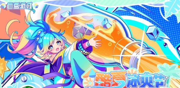 盲盒派对盲盒