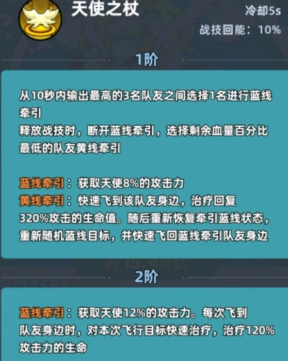 生存33天相关攻略增伤