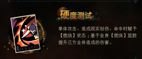 重返未来：1999护盾