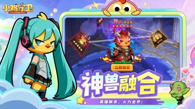 小鸡守卫相关攻略塔防