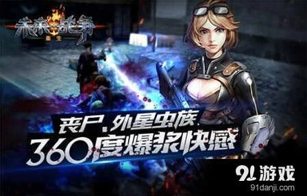 命运激战虫族丧尸技巧