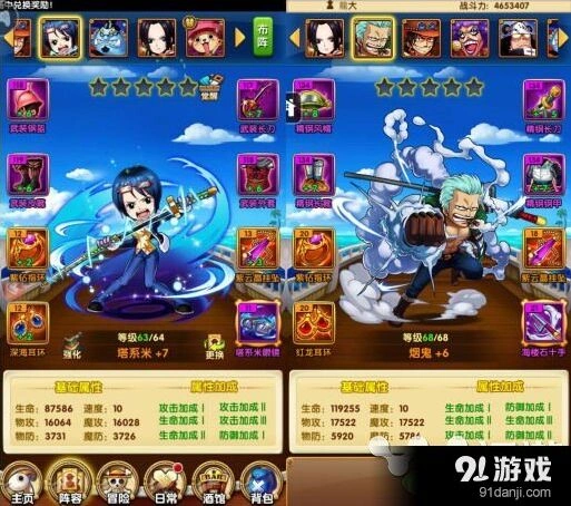 航海王强者之路伙伴突破养成技巧