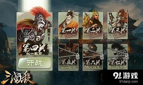 三国杀新版本界面体验分享