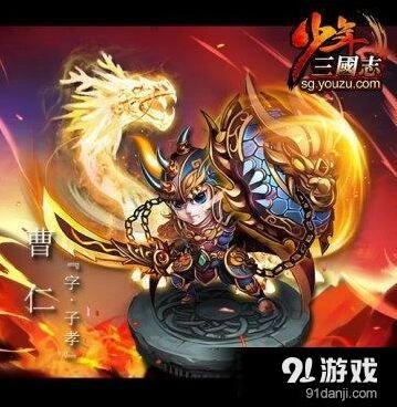 少年三国志魏国红将完整指南