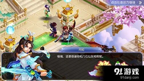 《梦幻诛仙》人物羁绊关系全攻略