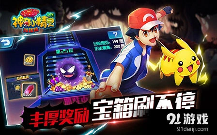 《遇见》即将开启全民爬塔玩法