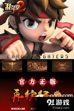 《乱斗堂2》从概念草图到战甲吕布