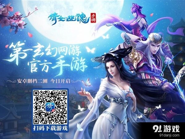 《倩女幽魂》手游省钱技巧强化转移详解