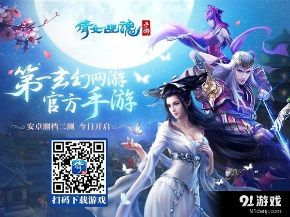 倩女幽魂手游众生相