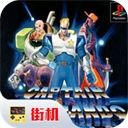 名将街机官方最新版