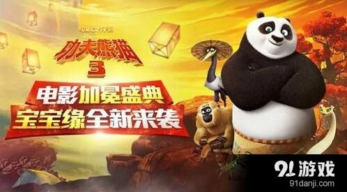 功夫熊猫3手游切水果进阶攻略