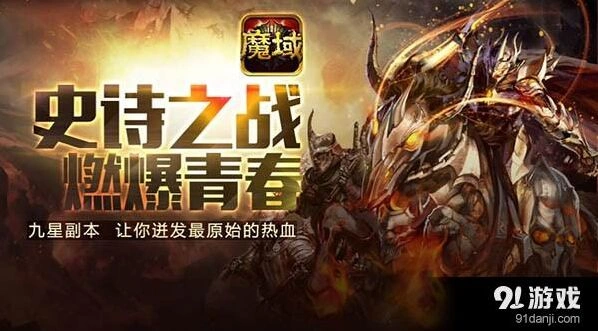 军团九星副本攻略大全指南