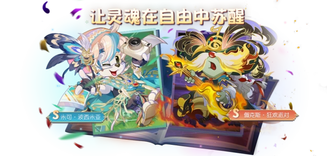 《猫和老鼠》米可波西米亚皮肤获取攻略
