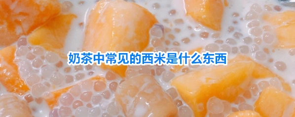 支付宝西米