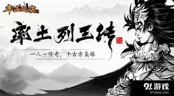 《率土之滨》之权谋争斗攻略