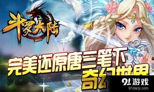 《斗罗大陆》IP热潮下的市场思考