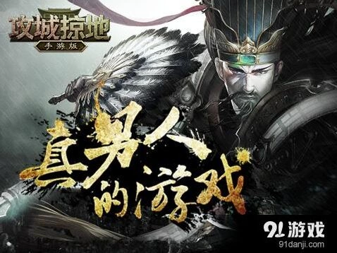 攻城掠地3.0版夏侯惇幻影系统攻略