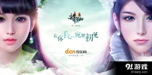 《诛仙》首测时间曝光激活码预约技巧