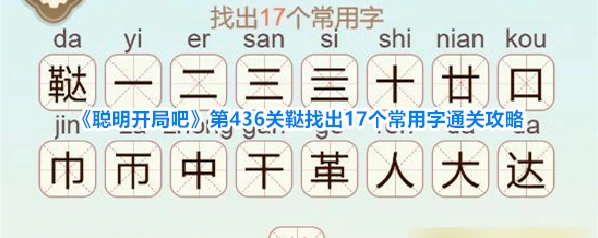 聪明开局吧描黑