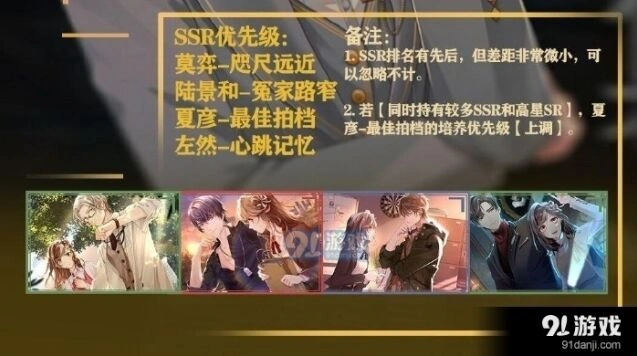 未定事件簿SSR最强是哪张