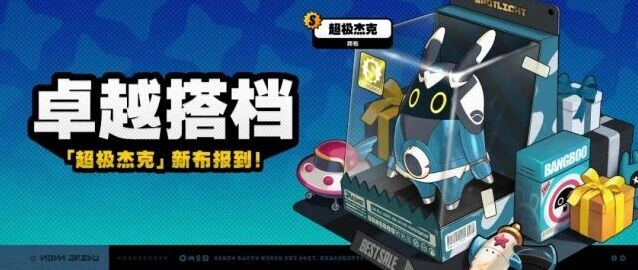 绝区零「卓越搭档」上新内容详解