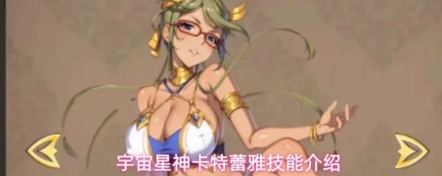 宇宙星神卡特