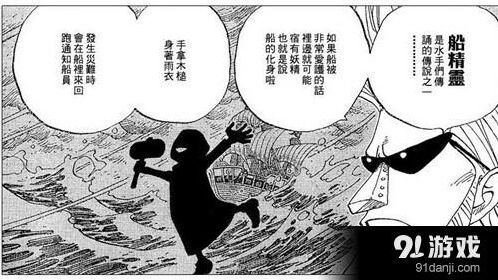 《航海王》手游经典海贼船获得方法