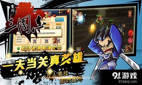 《古川三国志》武将移动操作技巧