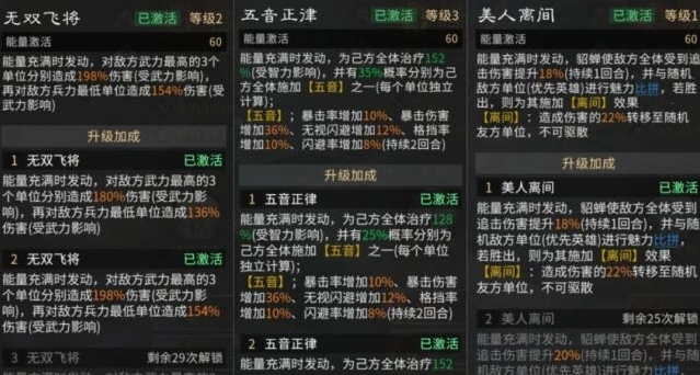 三国:天下归心貂蝉