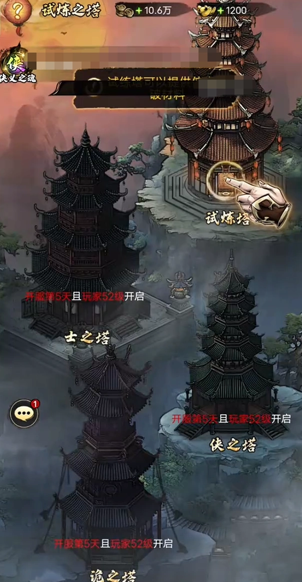 奇门侠客