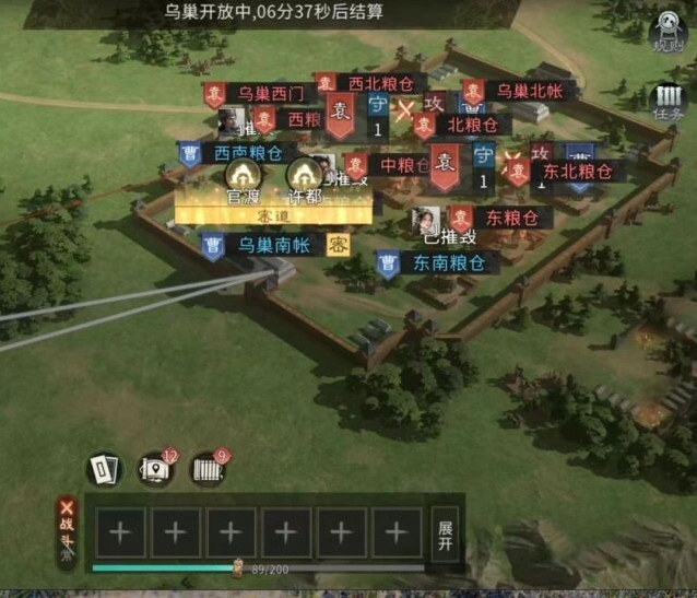 三国:天下归心袁绍