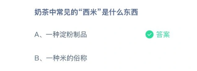 支付宝淀粉