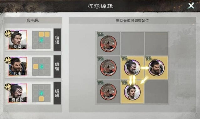 三国:天下归心反击