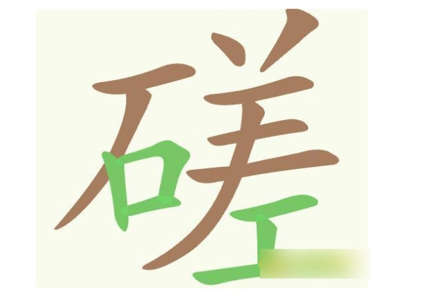 聪明开局吧描黑