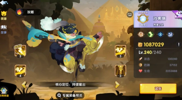 织梦冒险团冒险团