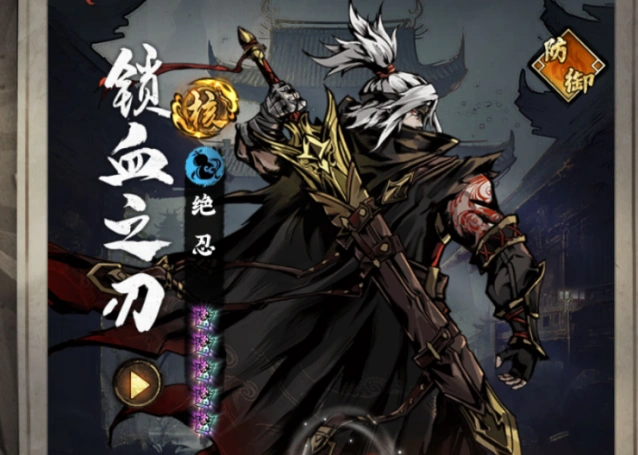 奇门血量