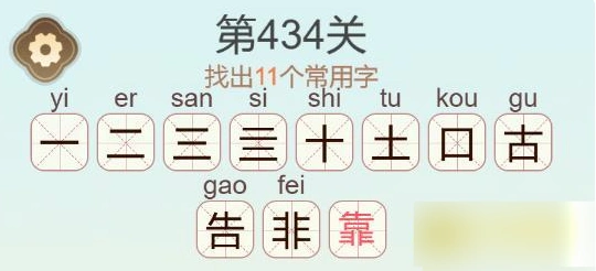 聪明开局吧部件