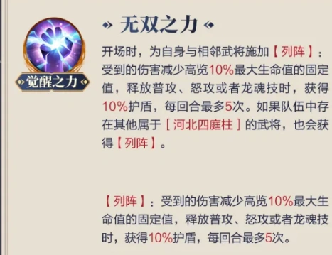 三国志幻想大陆触发