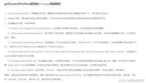 高德地图定位不准如何解决