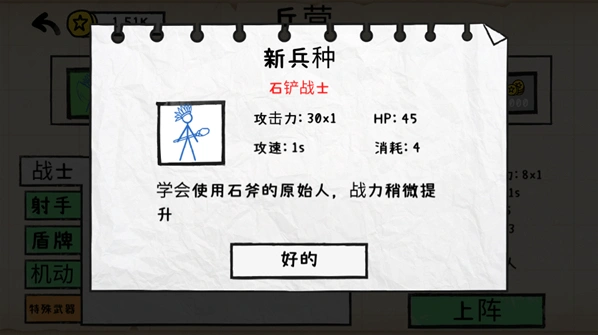 纸上战争重铸文明内置菜单手游截图1
