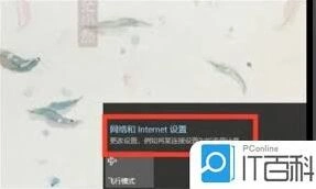 笔记本电脑Wi-Fi消失飞行模式还在的处理教程