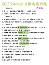2025京东年货节美妆券领取步骤
