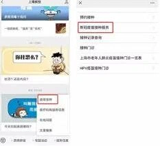 微信预约新冠疫苗接种完整指南