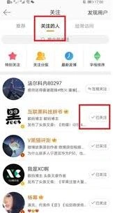 微博修改用户备注实用方法