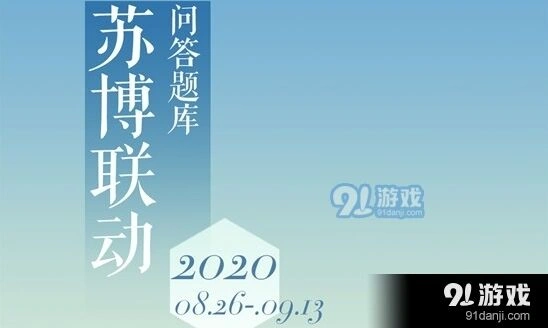 奇迹暖暖学堂策问答案收藏版