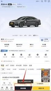 懂车帝APP车型定位查询技巧完整指南