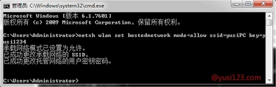 《笔记》Win7网络热点共享操作教程