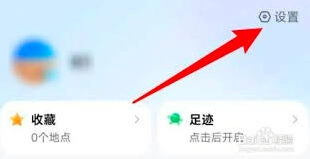 腾讯地图导航常亮设置方法