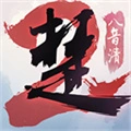 一梦江湖九游渠道服官方最新版