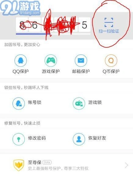 爱奇艺踢人下线对方提示技巧分享